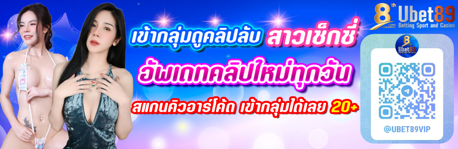 กลุ่มคลิปลับ 20+