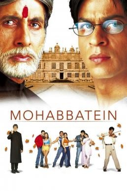 Mohabbatein โมฮับบะเทน อานุภาพแห่งรัก (2000) บรรยายไทย
