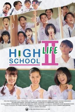 ม.6/2 ห้องครูวารี ภาค2 High School Life 2 (1996)