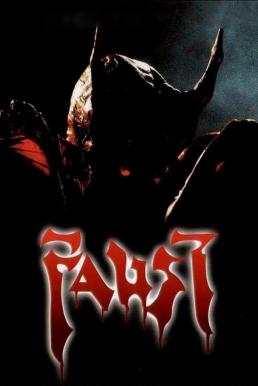 Faust: Love of the Damned พันธุ์นรกครึ่งคน (2000)