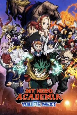 My Hero Academia: You're Next มาย ฮีโร่ อคาเดเมีย (2024)