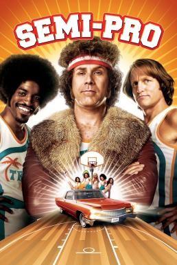 Semi-Pro ทีมขี้โอ่...มือโปรซะอย่าง (2008) บรรยายไทย