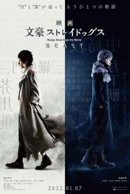 Bungo Stray Dogs the Movie: BEAST (2022) บรรยายไทยแปล