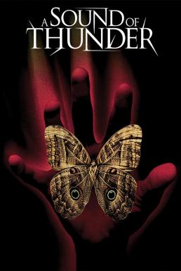 A Sound of Thunder 2054 เจาะไดโนเสาร์โลกล้านปี (2005)