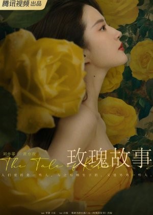ซีรี่ย์จีน The Tale of Rose กุหลาบร้อยรัก (2024) ซับไทย